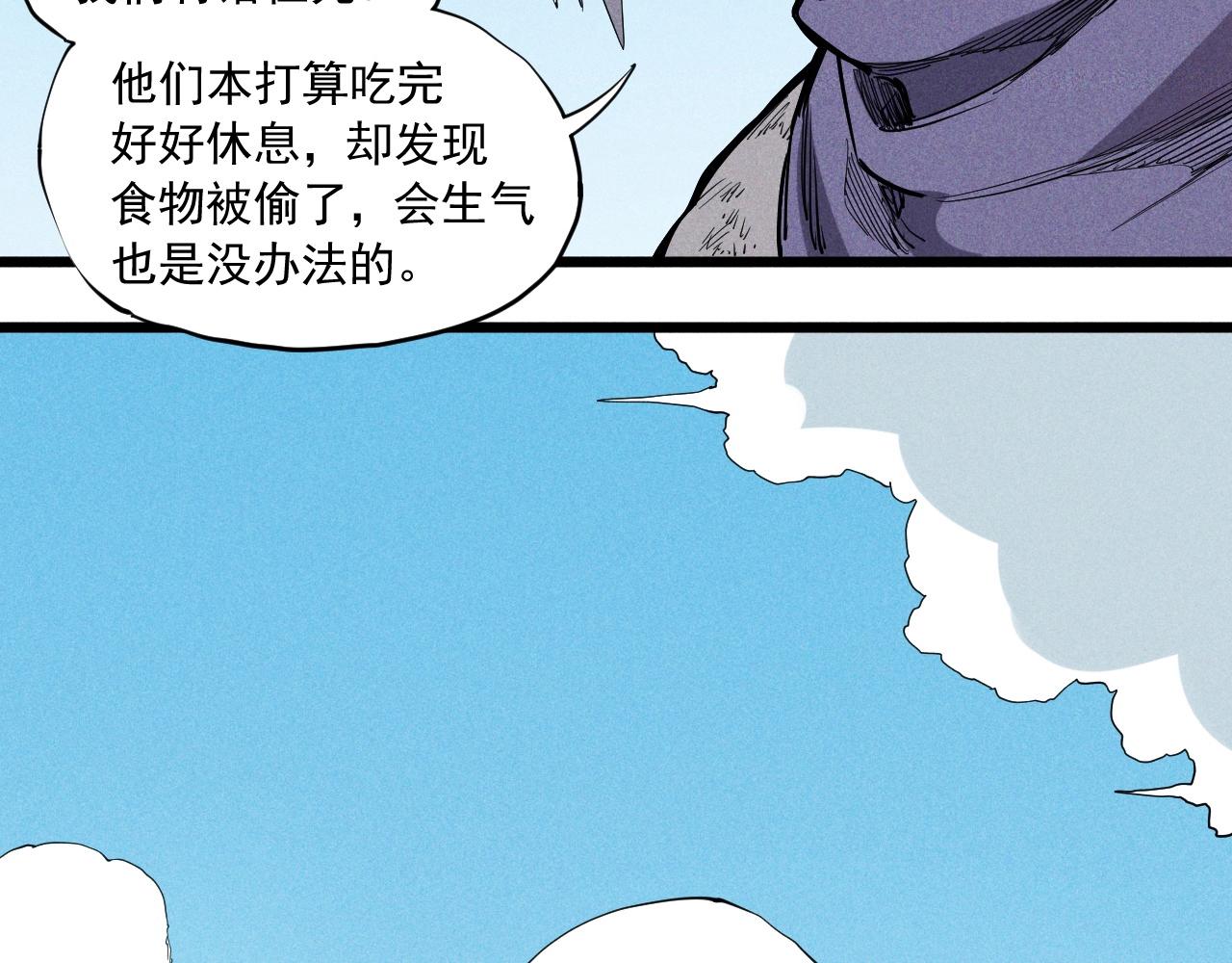 《愤怒的撒切尔》第60话 明目张胆 第11页