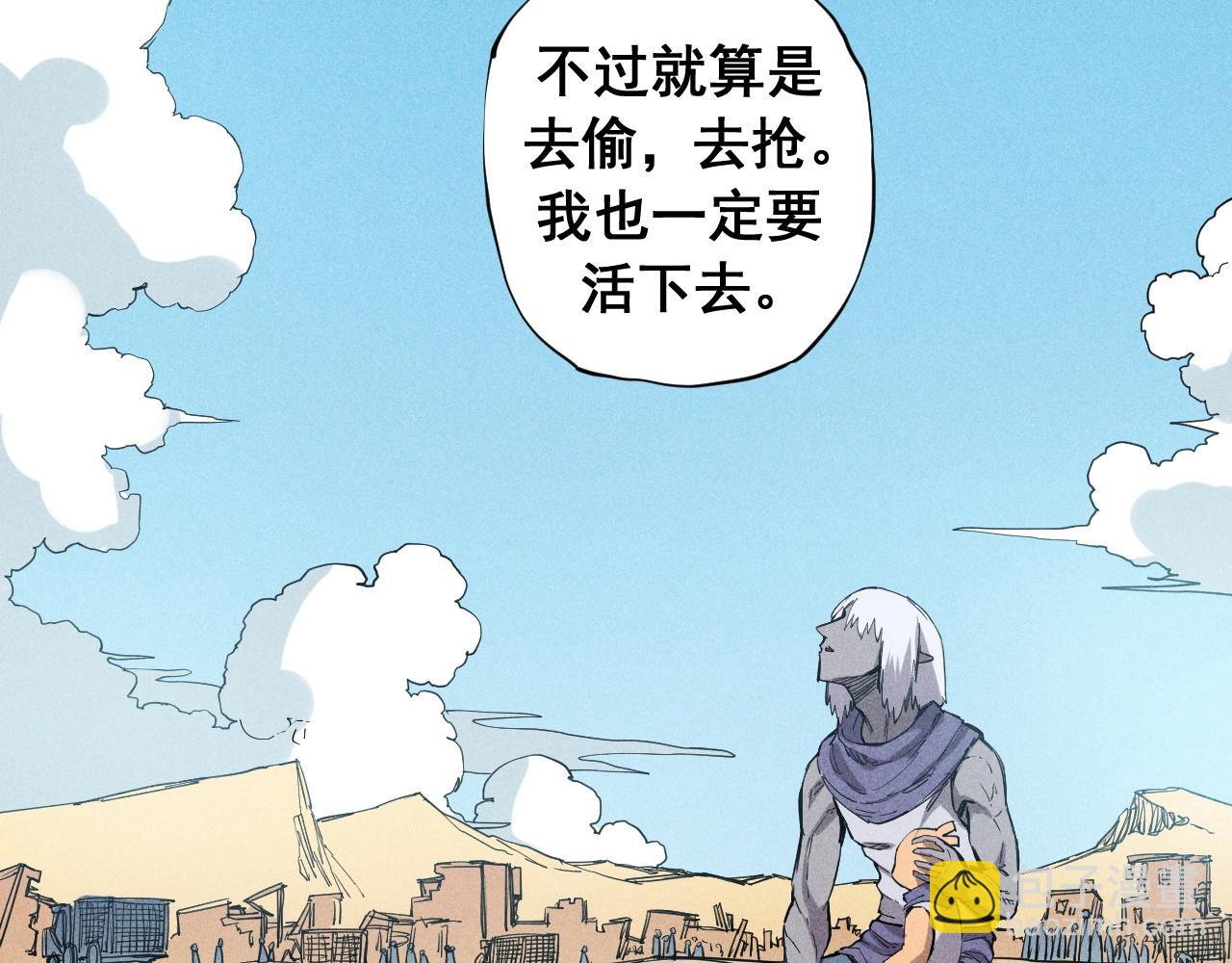 《愤怒的撒切尔》第60话 明目张胆 第12页