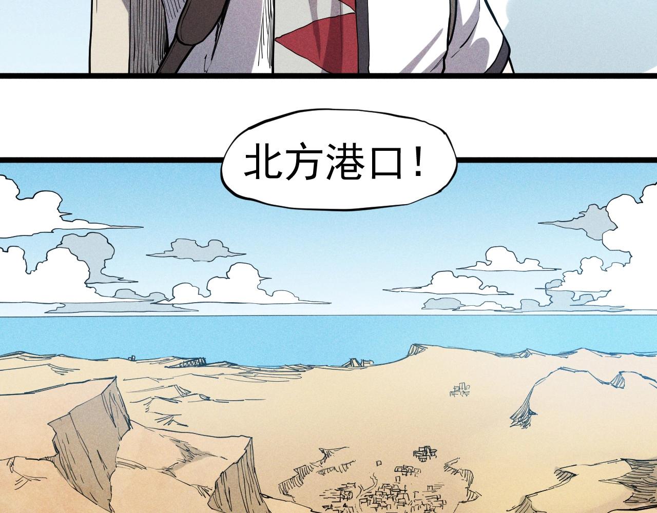 《愤怒的撒切尔》第60话 明目张胆 第17页