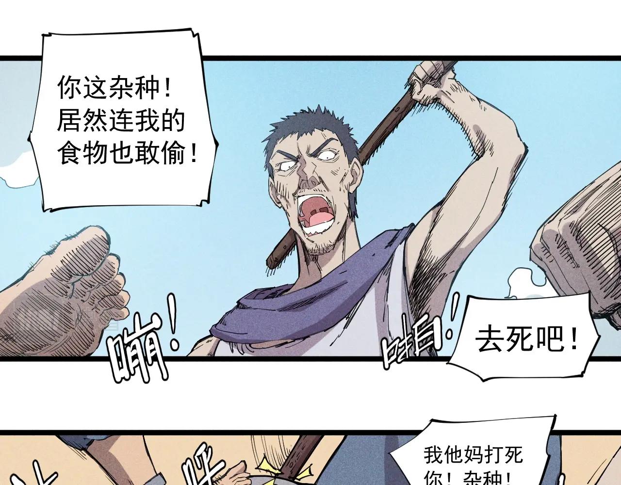 《愤怒的撒切尔》第60话 明目张胆 第1页
