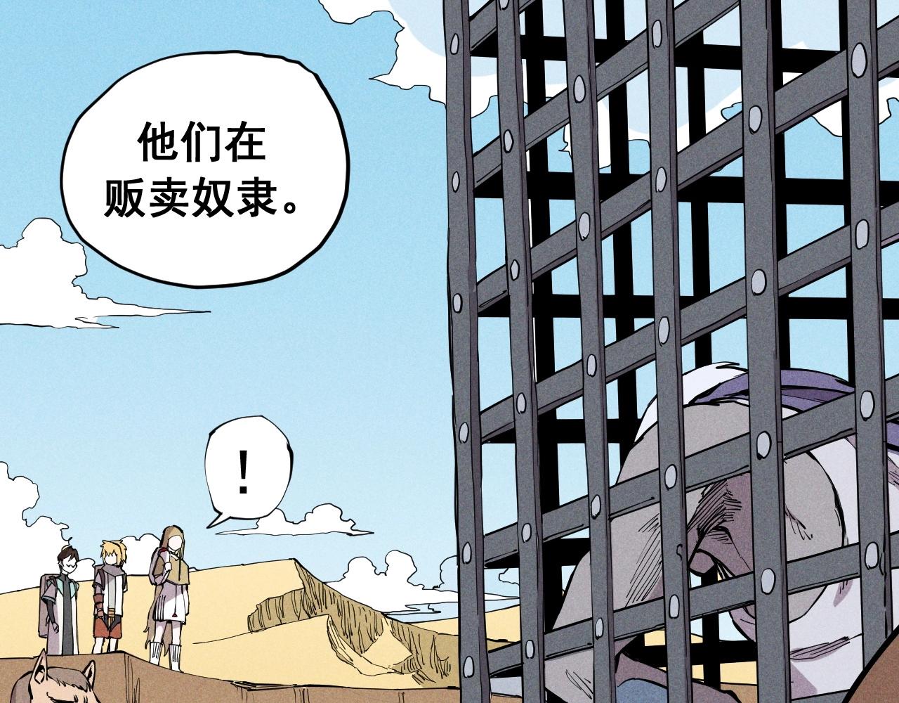 《愤怒的撒切尔》第60话 明目张胆 第24页