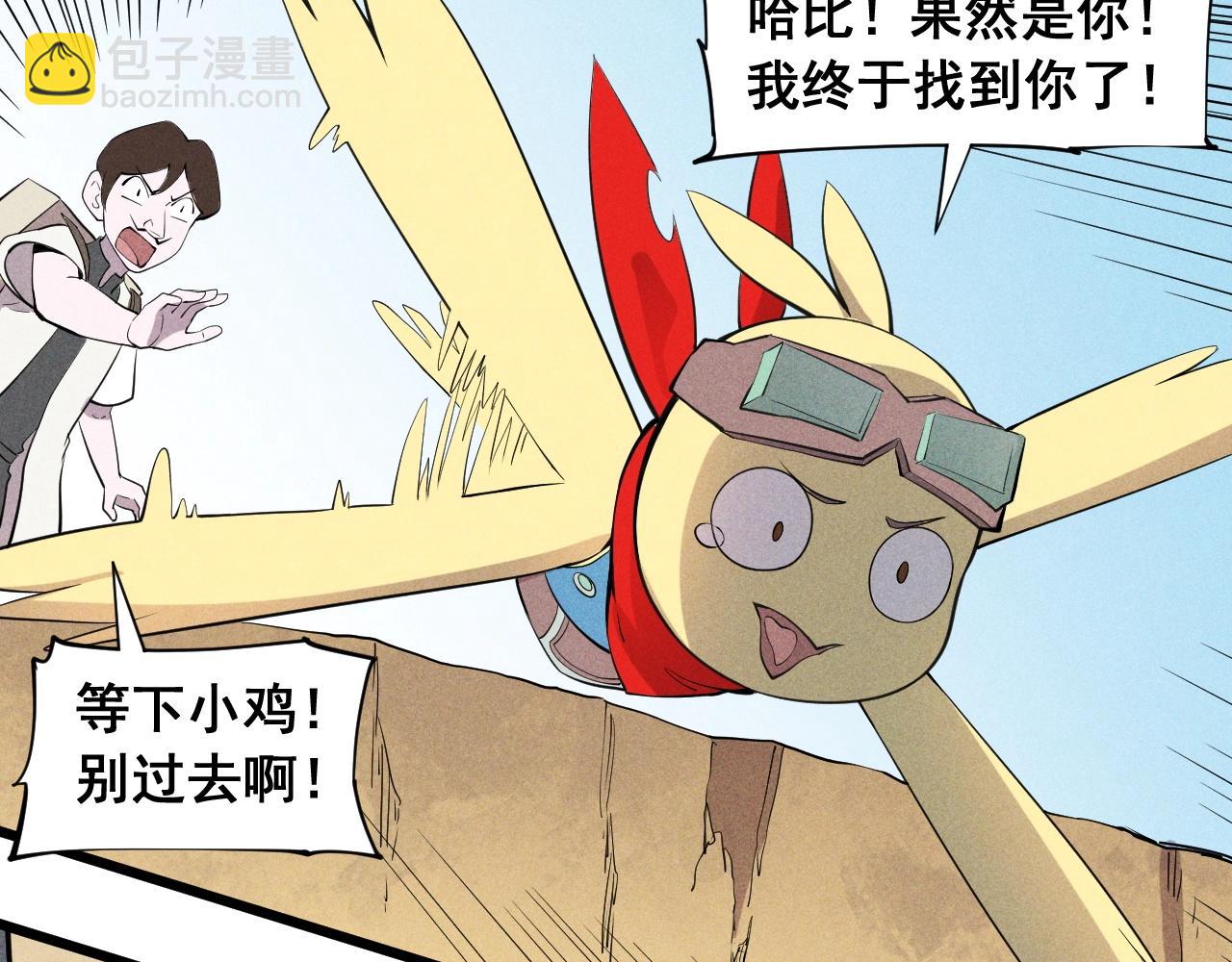 《愤怒的撒切尔》第60话 明目张胆 第30页