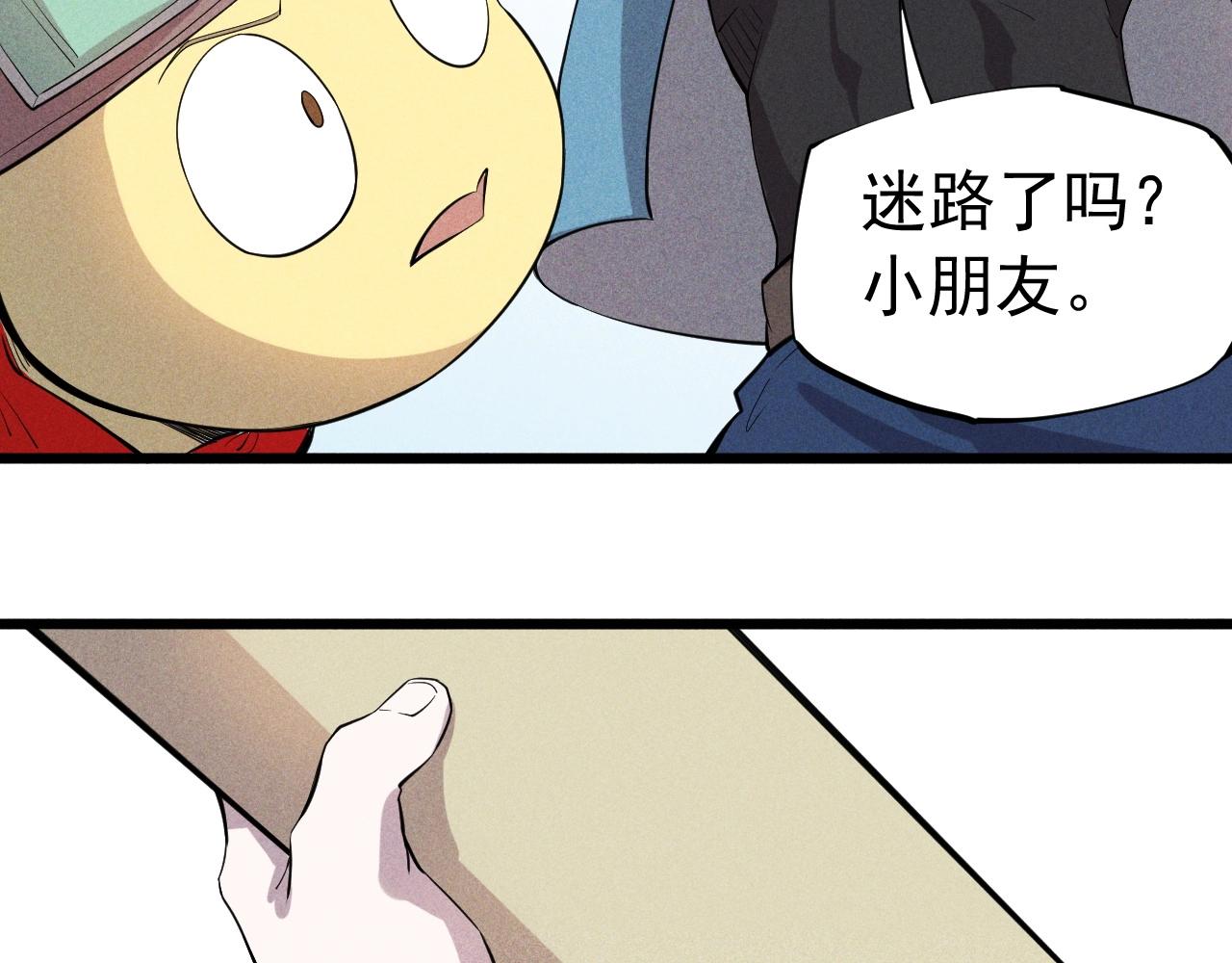 《愤怒的撒切尔》第60话 明目张胆 第33页