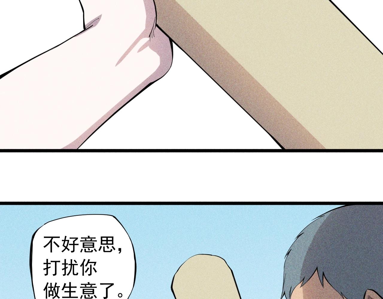 《愤怒的撒切尔》第60话 明目张胆 第34页