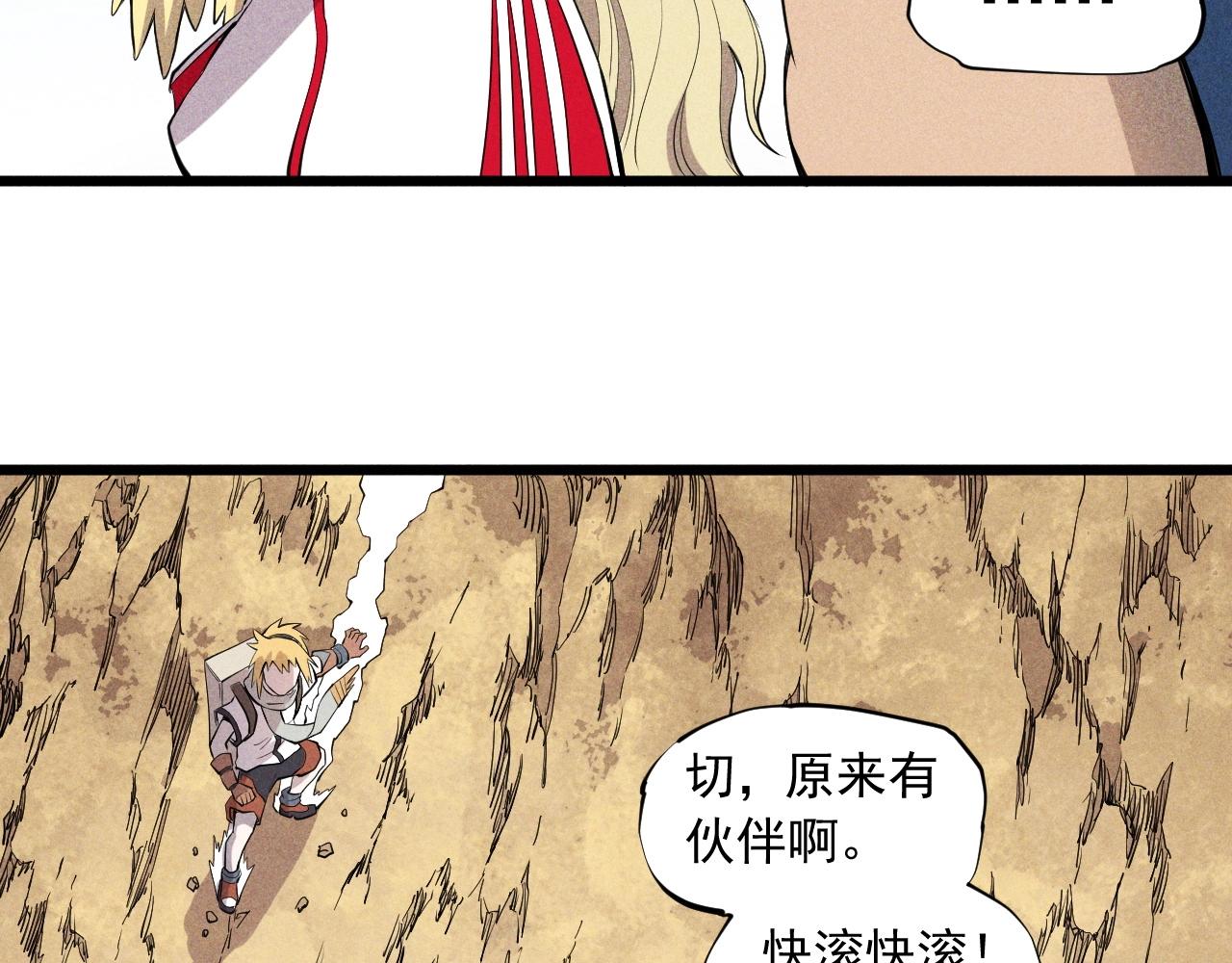 《愤怒的撒切尔》第60话 明目张胆 第36页