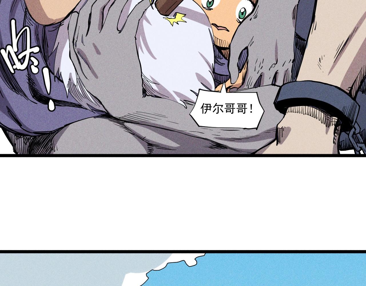 《愤怒的撒切尔》第60话 明目张胆 第3页