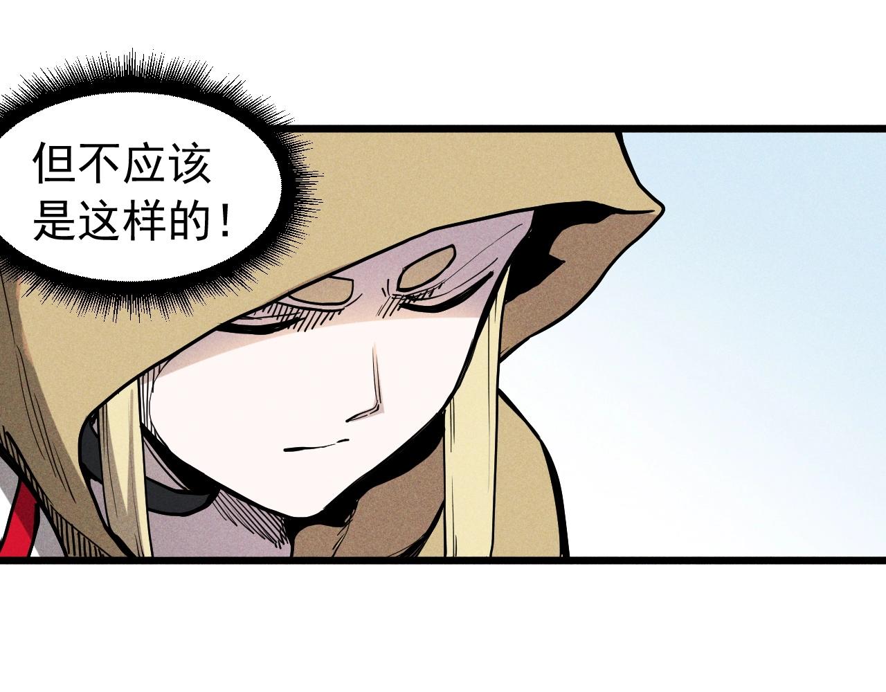 《愤怒的撒切尔》第60话 明目张胆 第42页