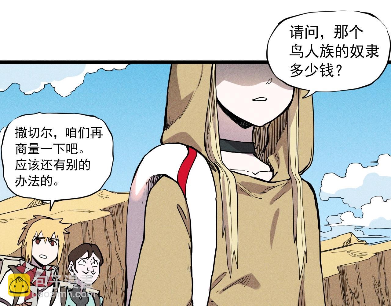 《愤怒的撒切尔》第60话 明目张胆 第43页