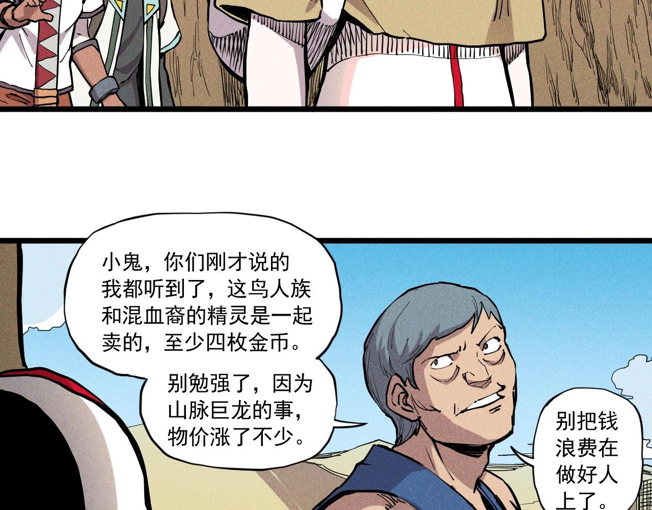 《愤怒的撒切尔》第60话 明目张胆 第44页