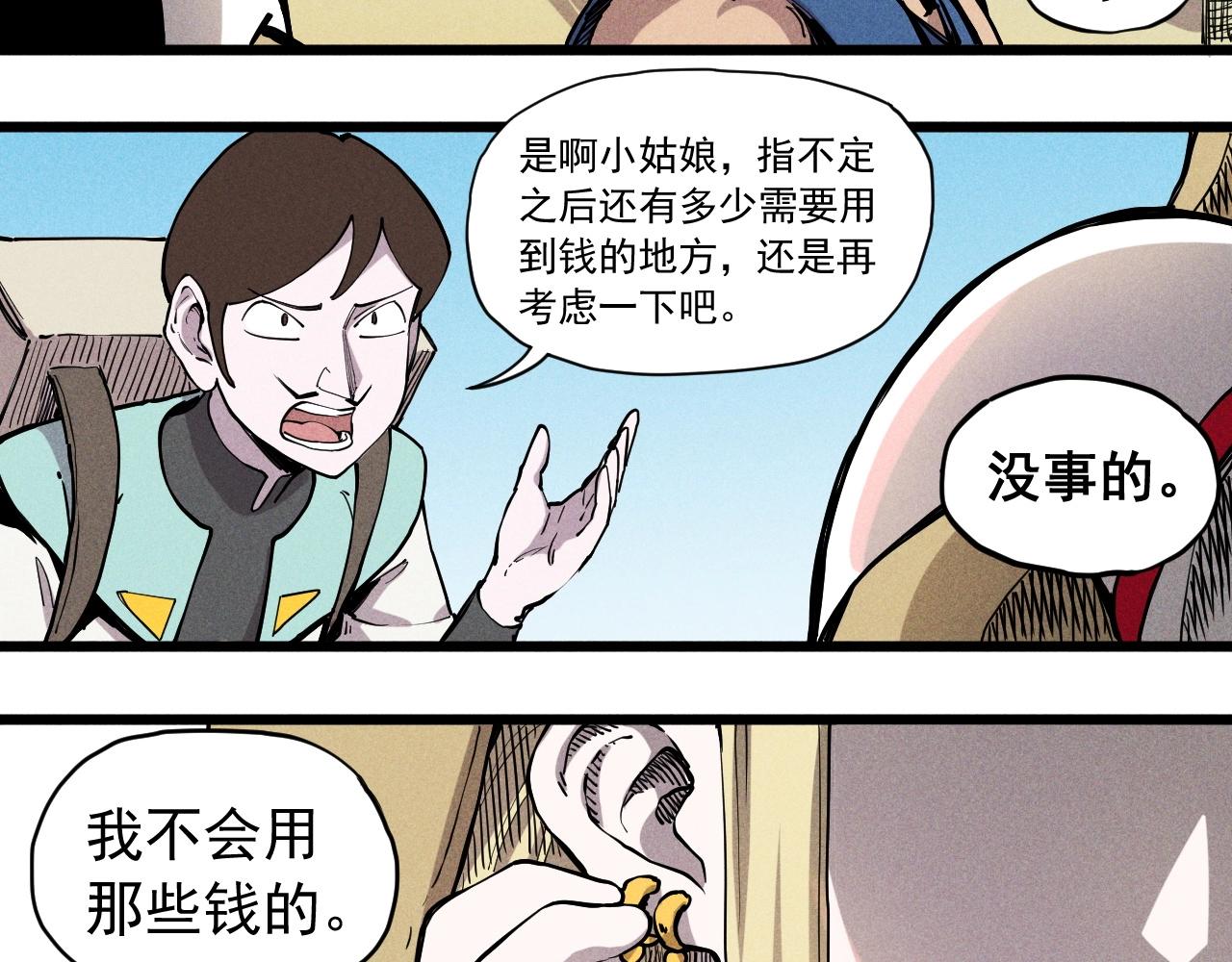 《愤怒的撒切尔》第60话 明目张胆 第45页