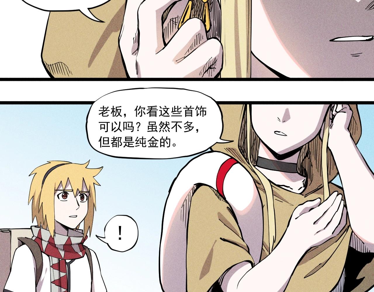 《愤怒的撒切尔》第60话 明目张胆 第46页
