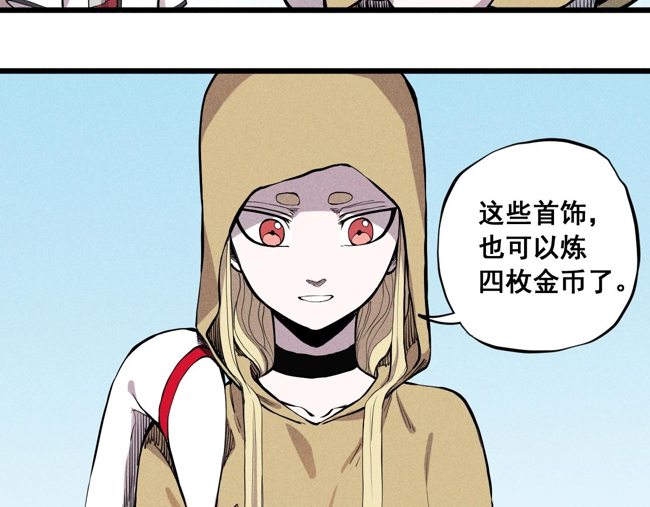 《愤怒的撒切尔》第60话 明目张胆 第47页