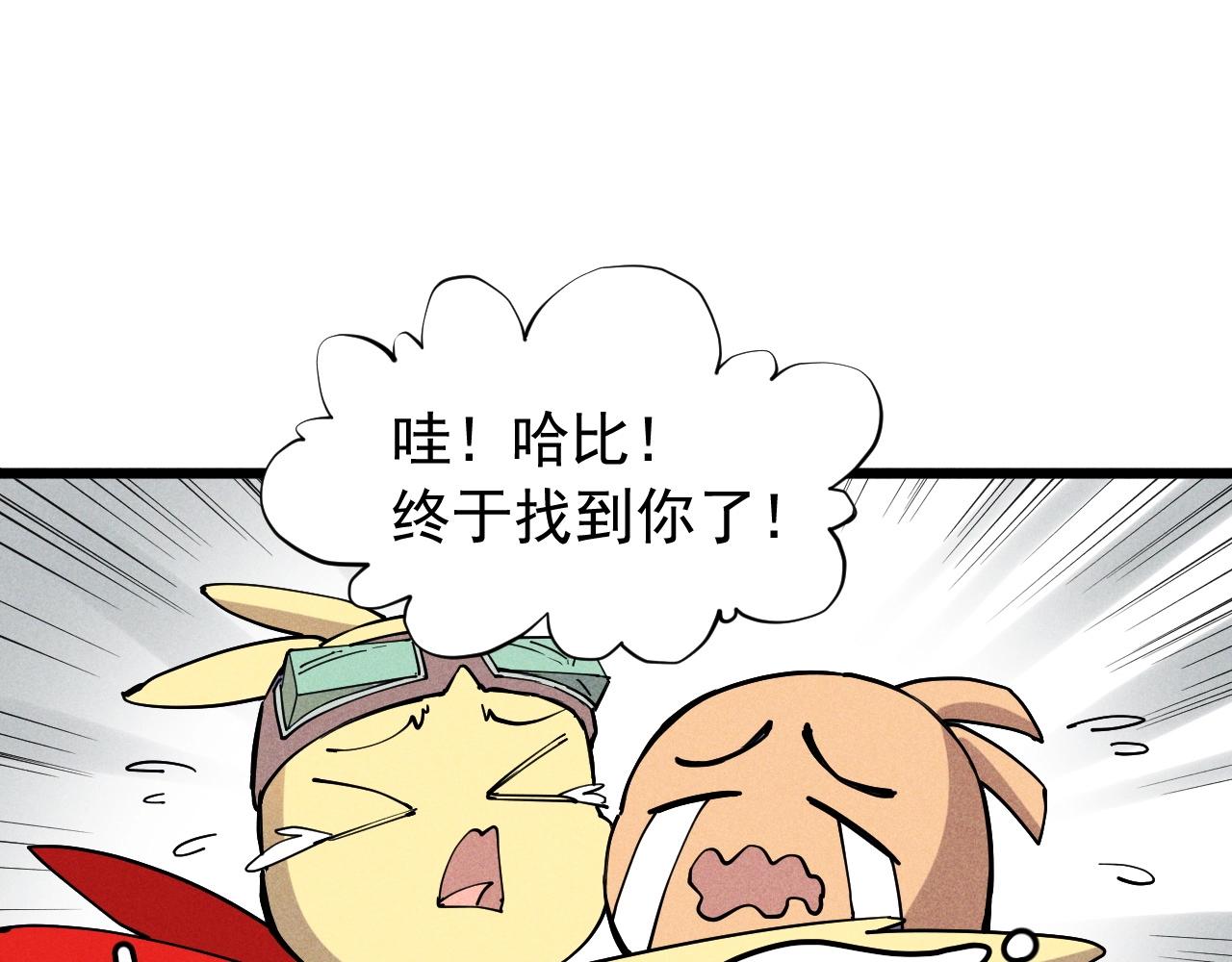 《愤怒的撒切尔》第60话 明目张胆 第49页