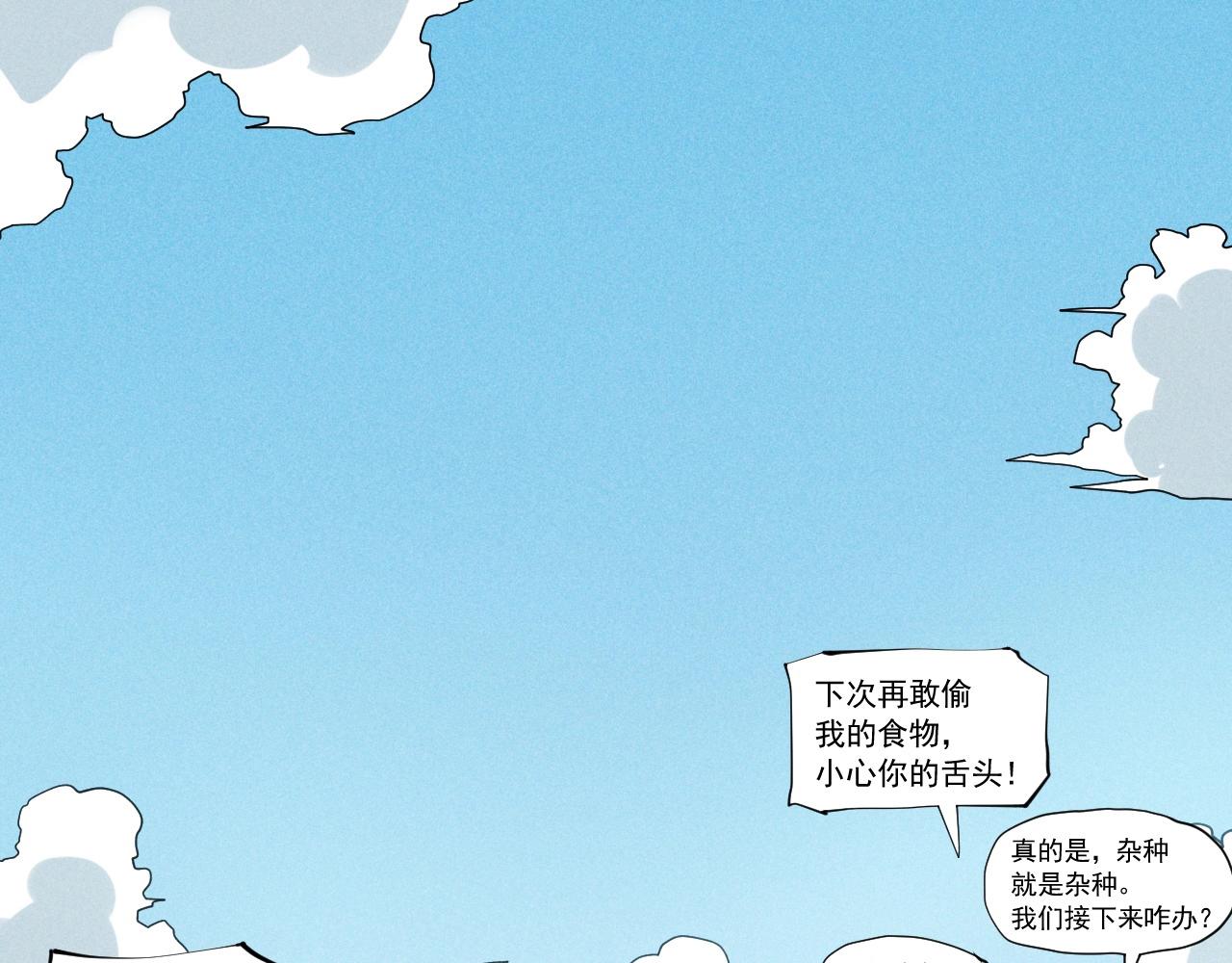《愤怒的撒切尔》第60话 明目张胆 第4页
