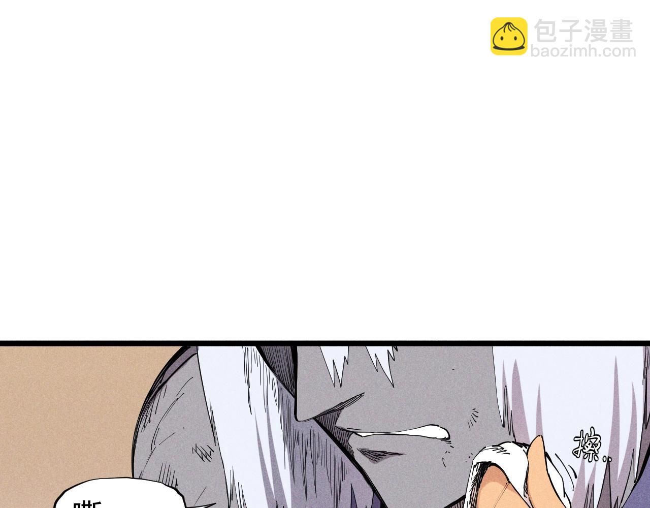 《愤怒的撒切尔》第60话 明目张胆 第6页