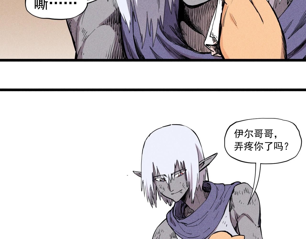 《愤怒的撒切尔》第60话 明目张胆 第7页