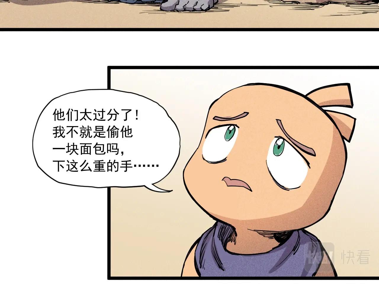 《愤怒的撒切尔》第60话 明目张胆 第9页