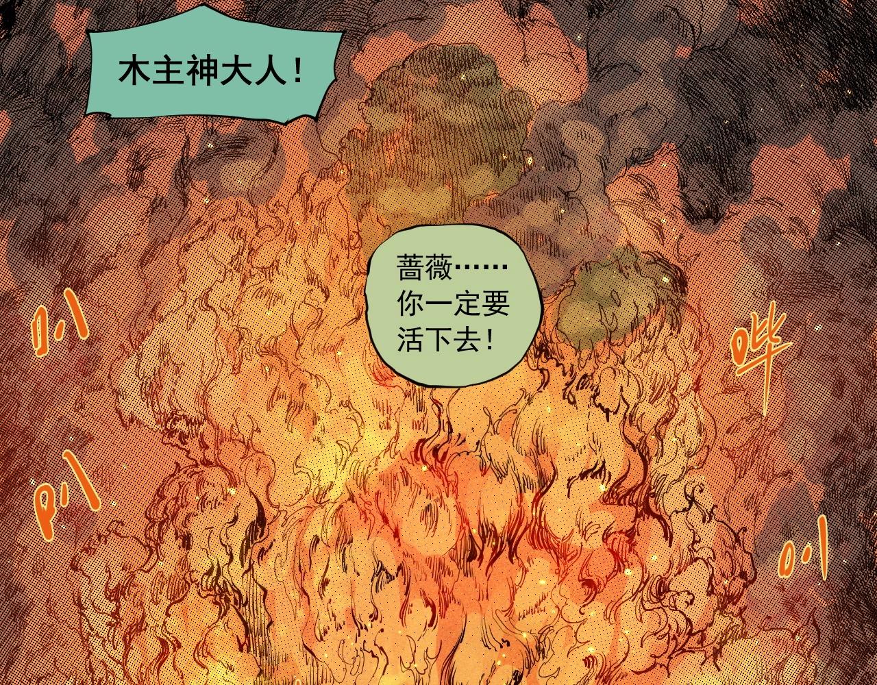 《愤怒的撒切尔》第62话 力拔山兮（一） 第10页