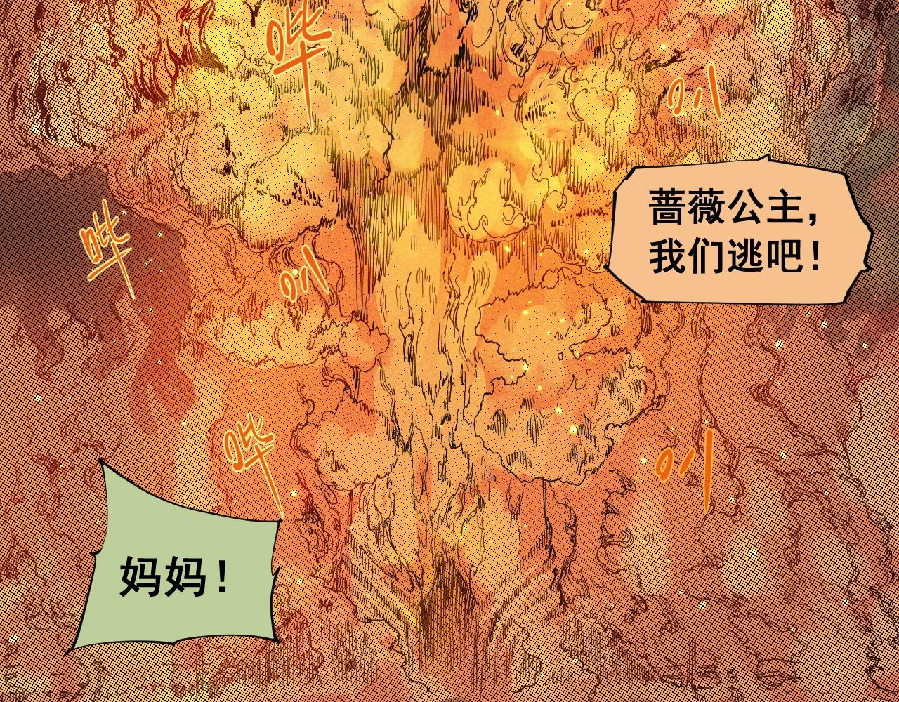 《愤怒的撒切尔》第62话 力拔山兮（一） 第11页