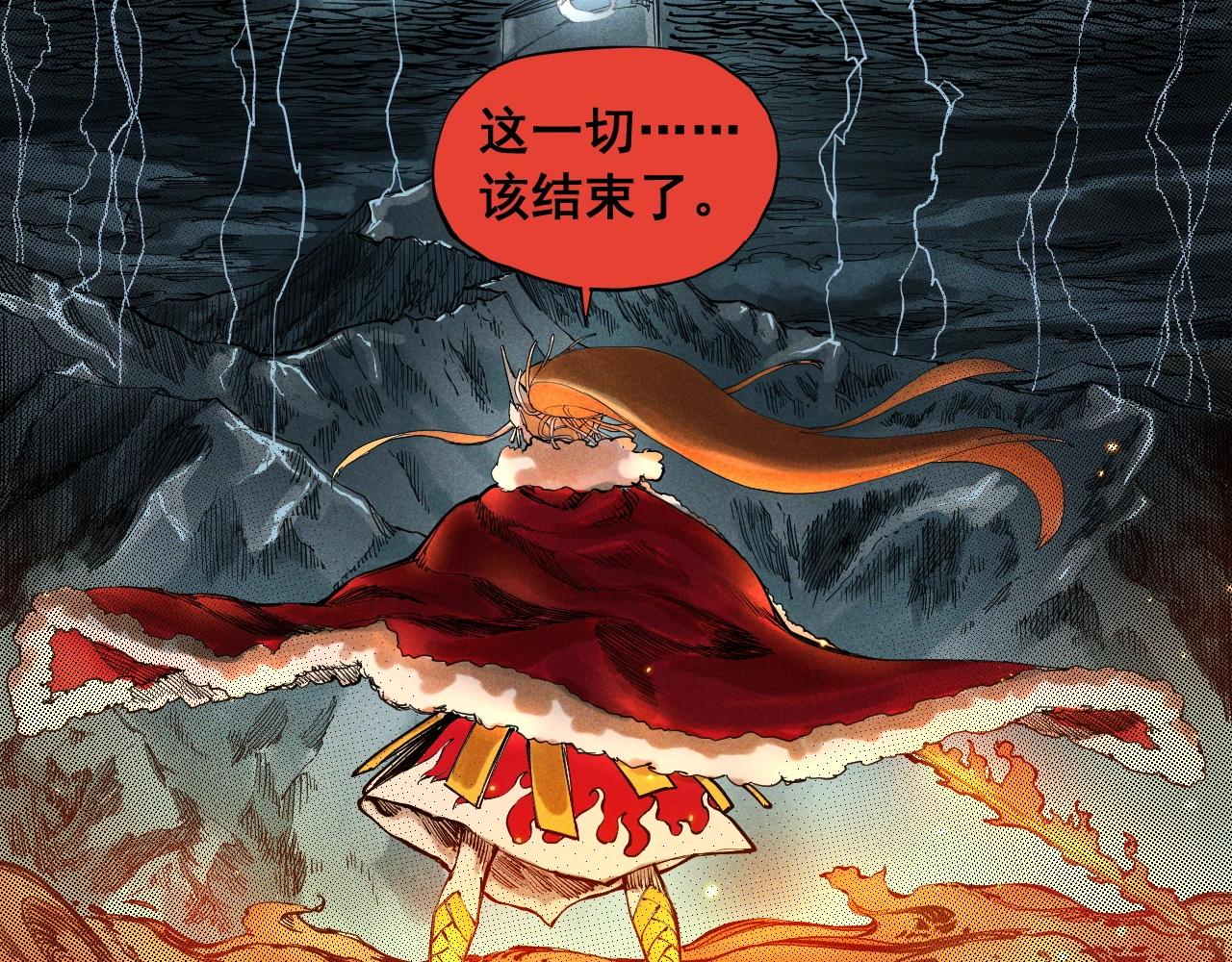 《愤怒的撒切尔》第62话 力拔山兮（一） 第14页