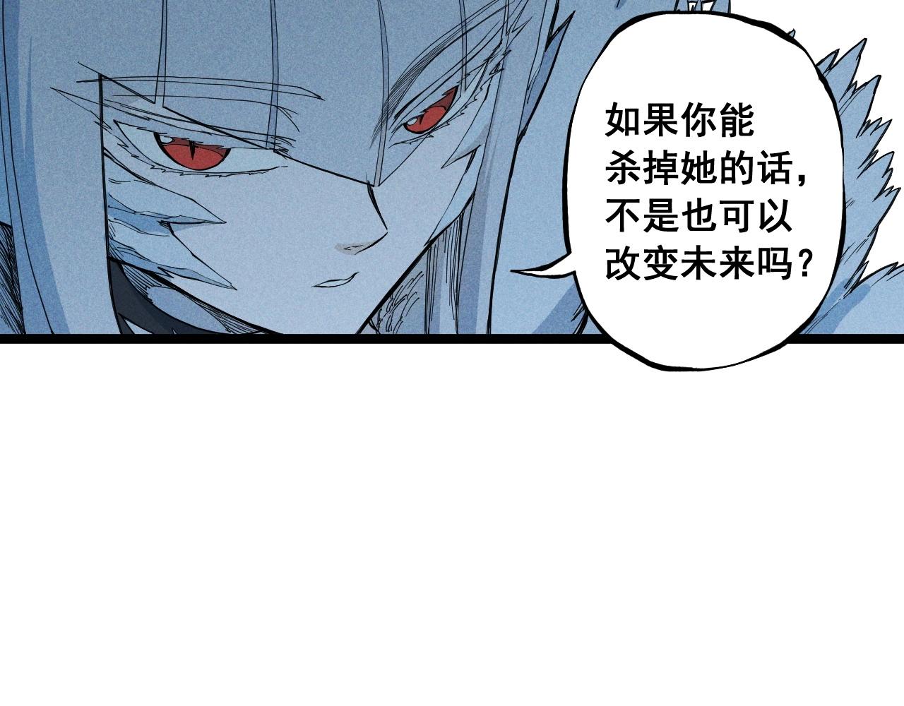 《愤怒的撒切尔》第62话 力拔山兮（一） 第27页