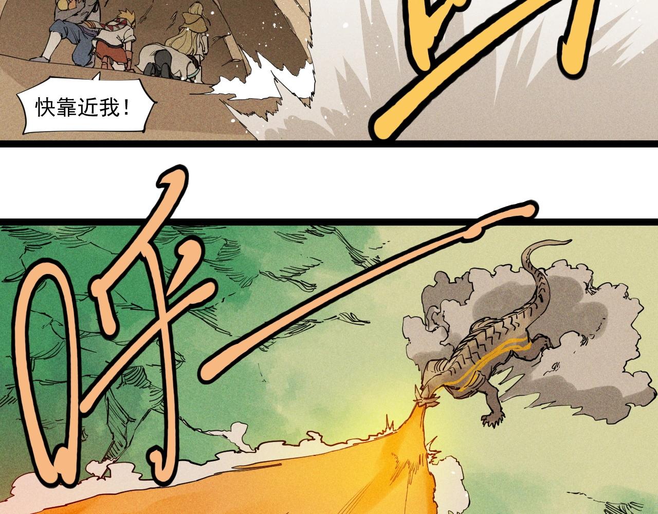 《愤怒的撒切尔》第62话 力拔山兮（一） 第35页