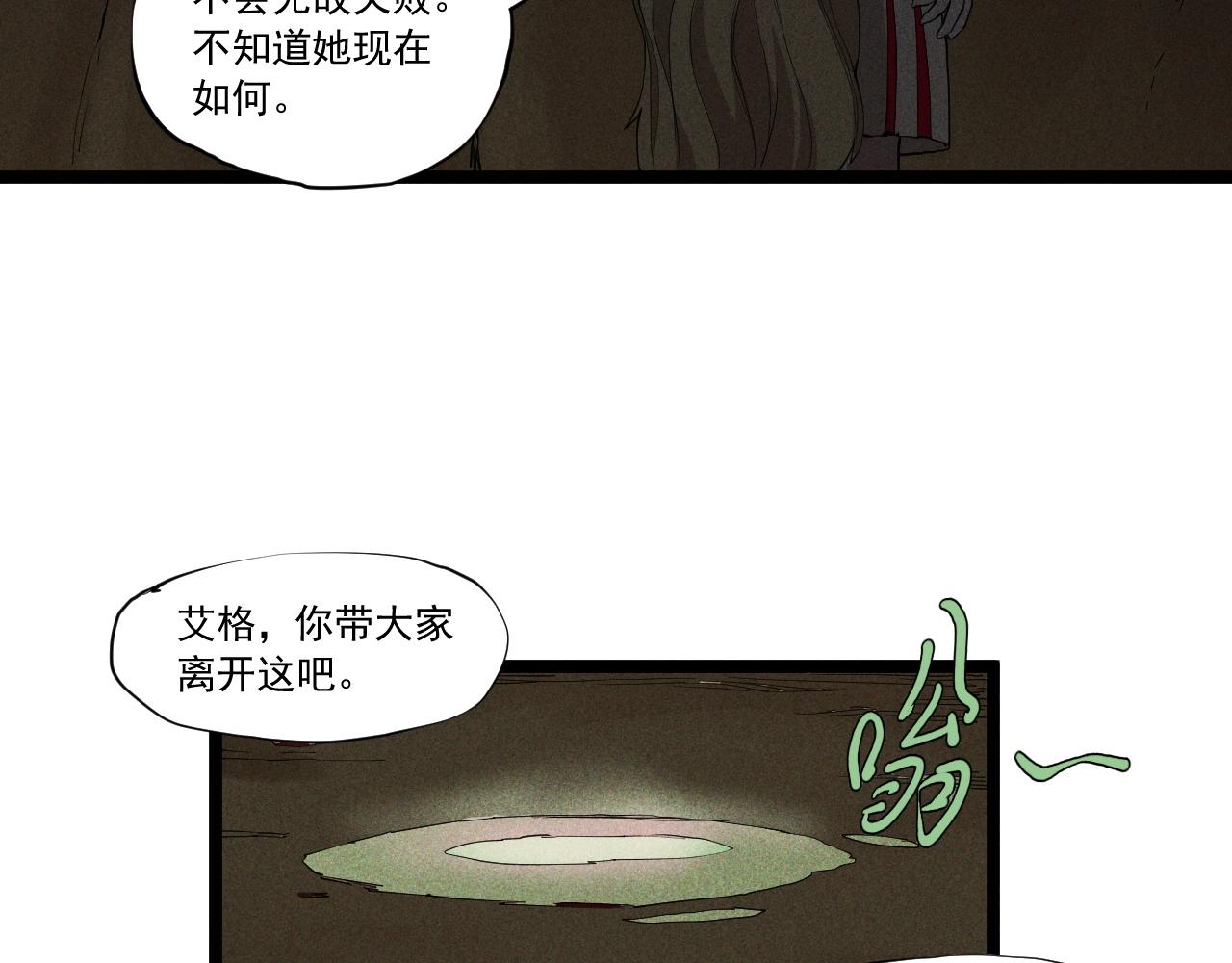 《愤怒的撒切尔》第62话 力拔山兮（一） 第40页
