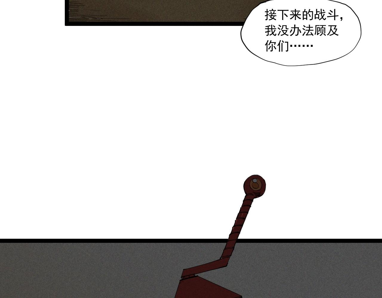 《愤怒的撒切尔》第62话 力拔山兮（一） 第41页