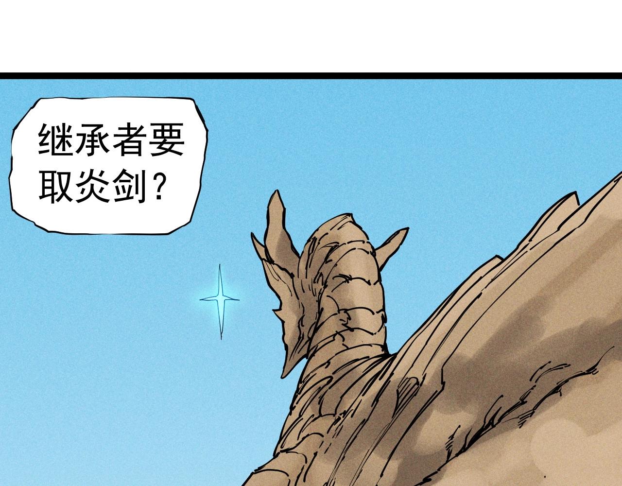 《愤怒的撒切尔》第62话 力拔山兮（一） 第4页