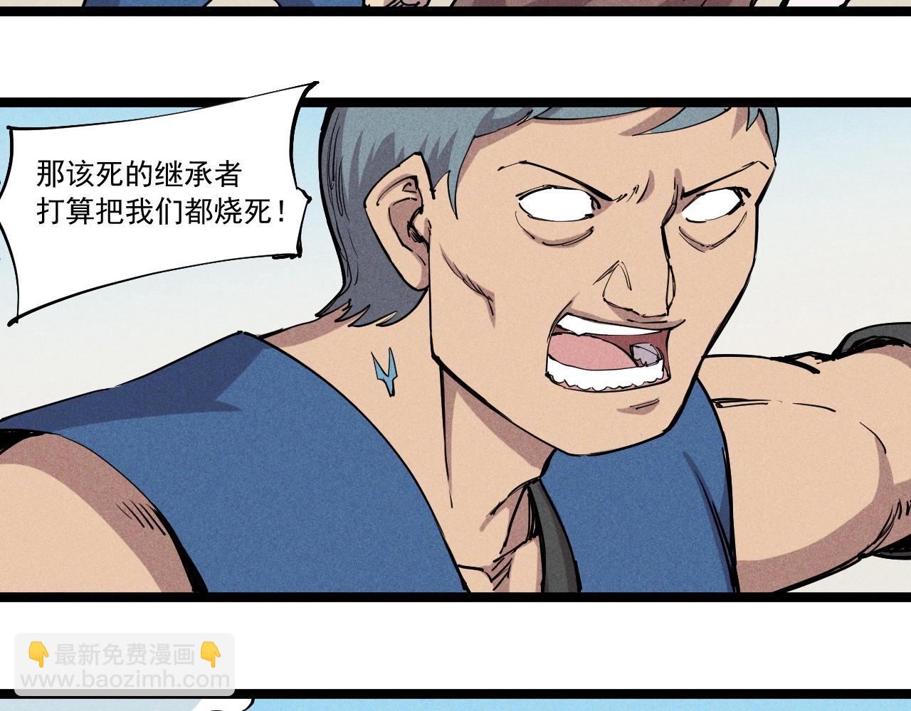 《愤怒的撒切尔》第64话 山崩地裂 第14页