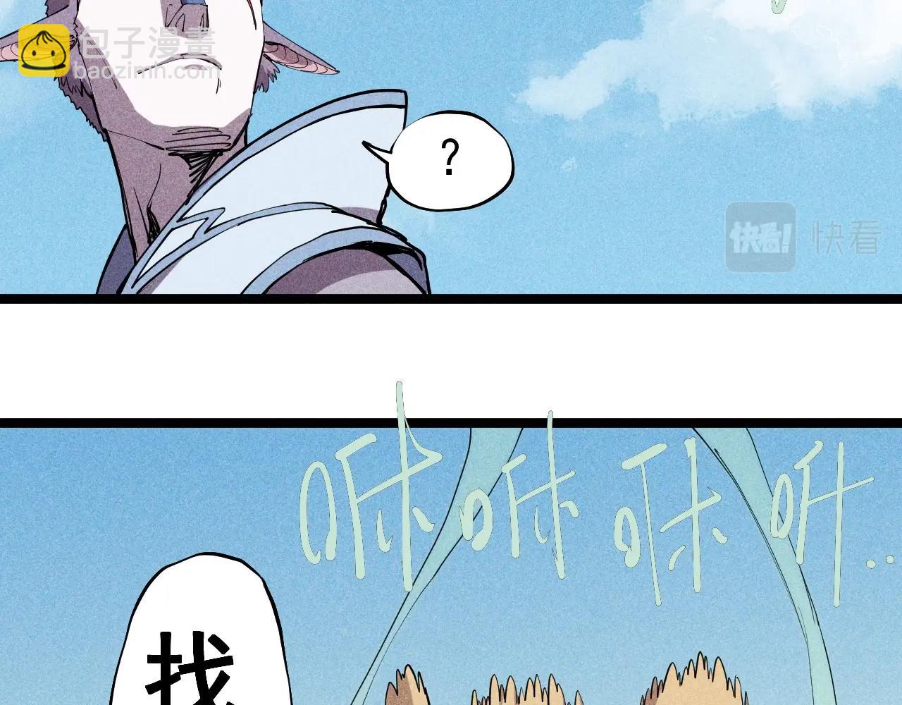 《愤怒的撒切尔》第64话 山崩地裂 第18页