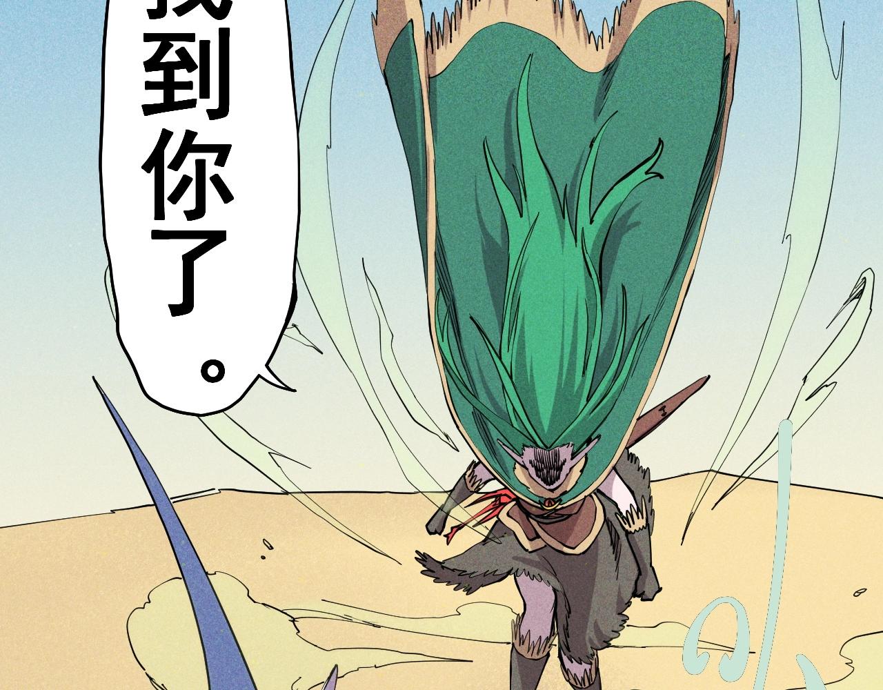 《愤怒的撒切尔》第64话 山崩地裂 第19页