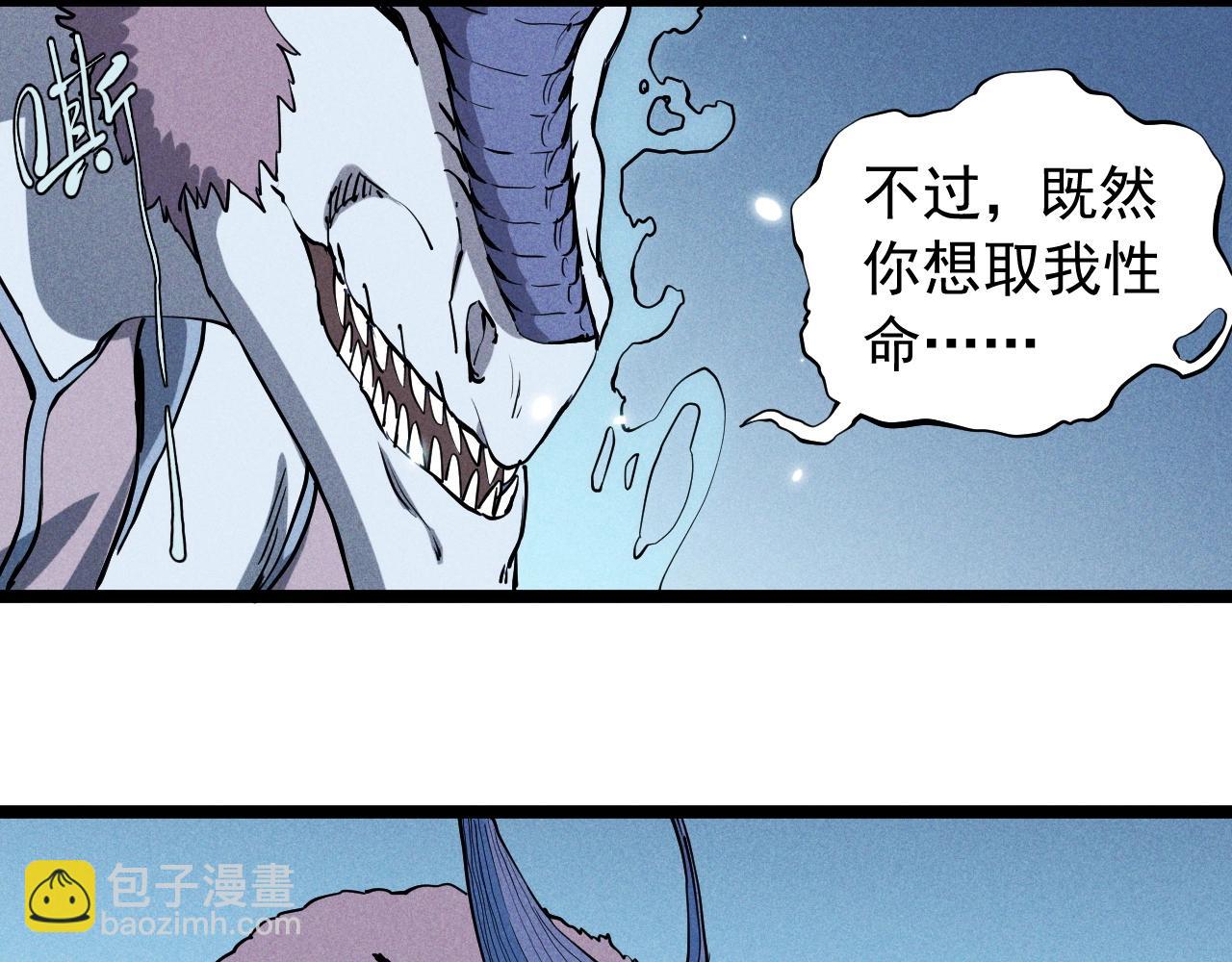《愤怒的撒切尔》第64话 山崩地裂 第30页