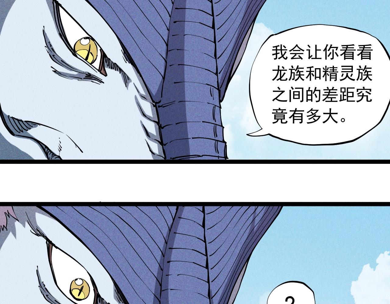 《愤怒的撒切尔》第64话 山崩地裂 第33页