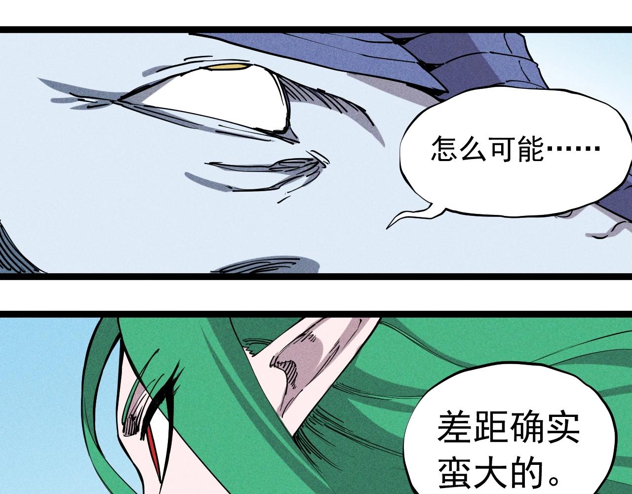《愤怒的撒切尔》第64话 山崩地裂 第38页