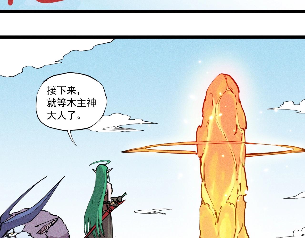 《愤怒的撒切尔》第64话 山崩地裂 第40页