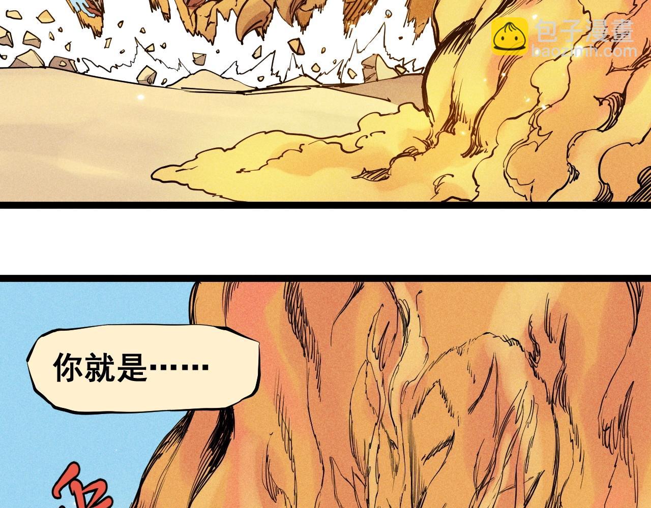 《愤怒的撒切尔》第64话 山崩地裂 第44页