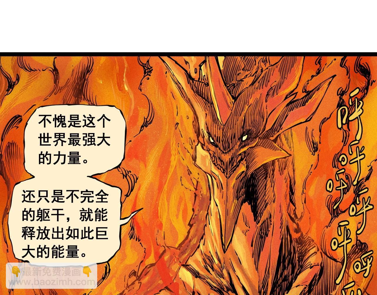 《愤怒的撒切尔》第64话 山崩地裂 第50页