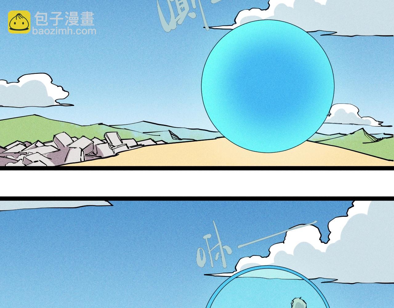 《愤怒的撒切尔》第64话 山崩地裂 第6页
