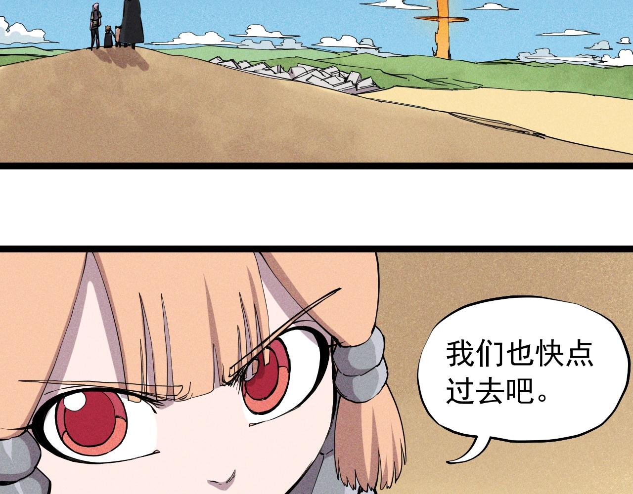 《愤怒的撒切尔》第64话 山崩地裂 第9页