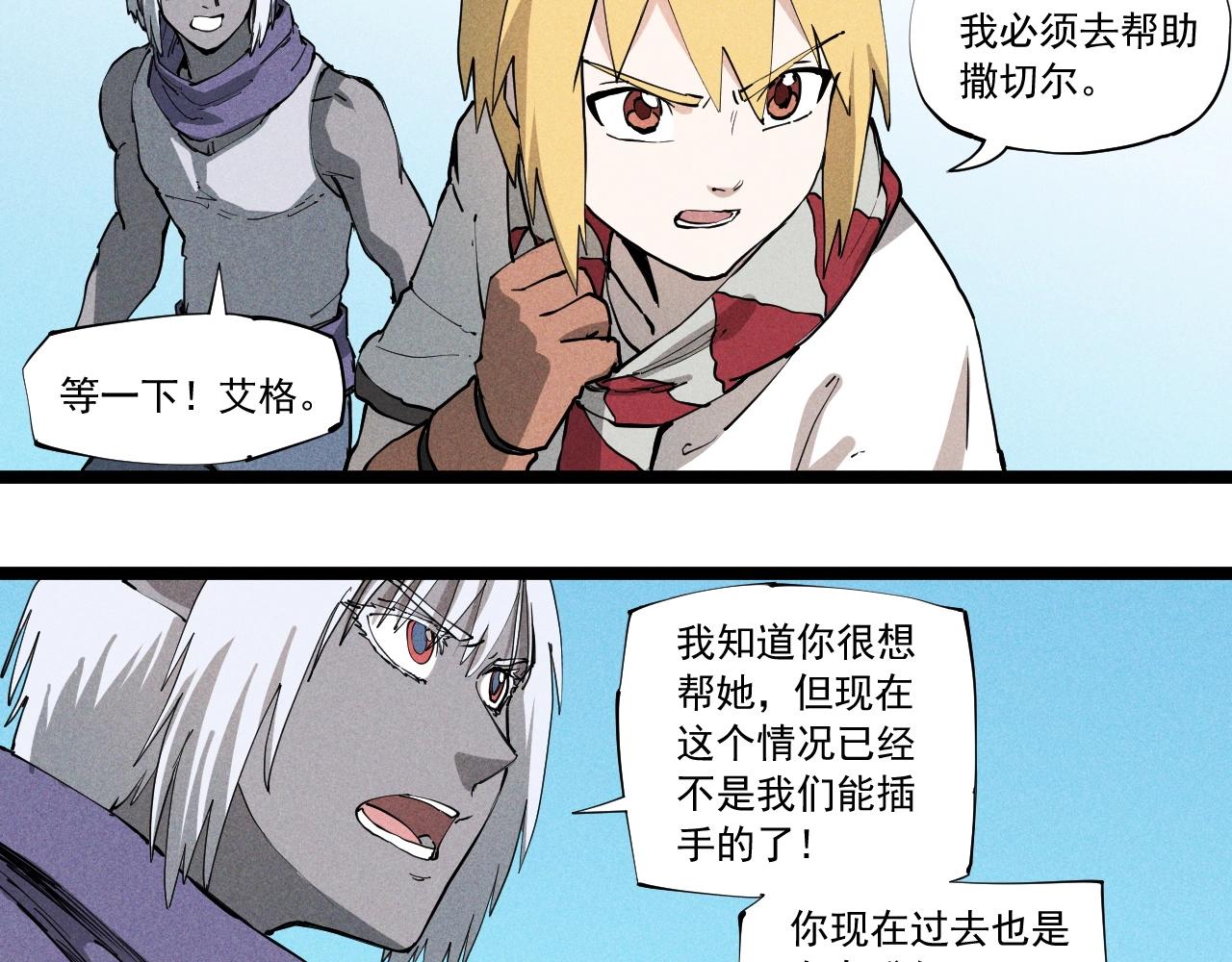 《愤怒的撒切尔》第65话 非武地强大 第13页