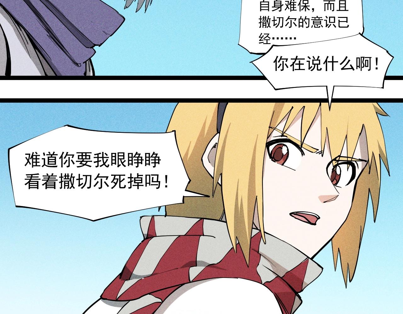 《愤怒的撒切尔》第65话 非武地强大 第14页