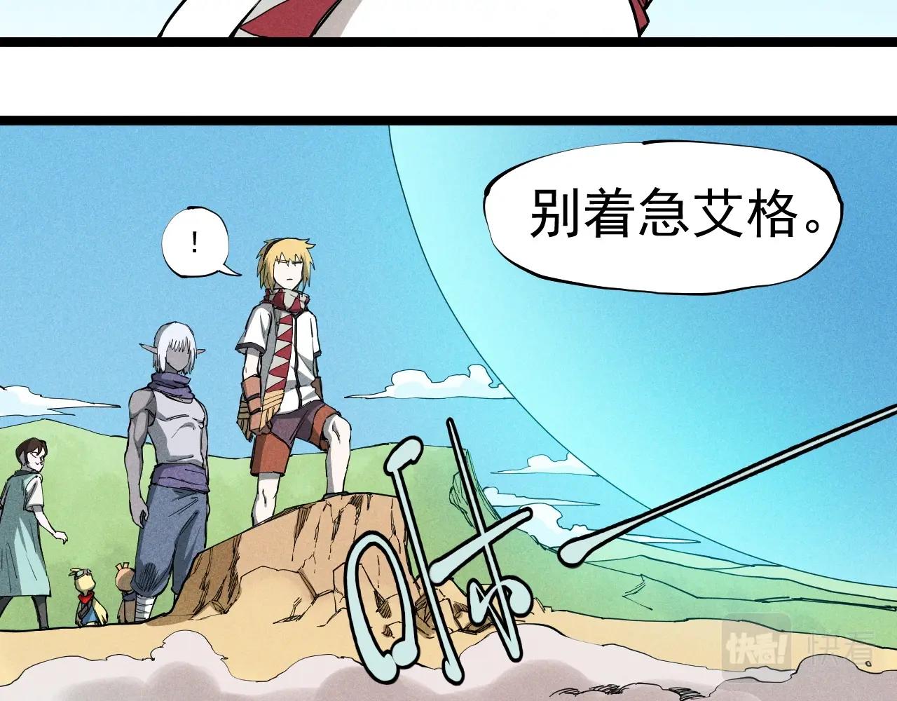 《愤怒的撒切尔》第65话 非武地强大 第15页