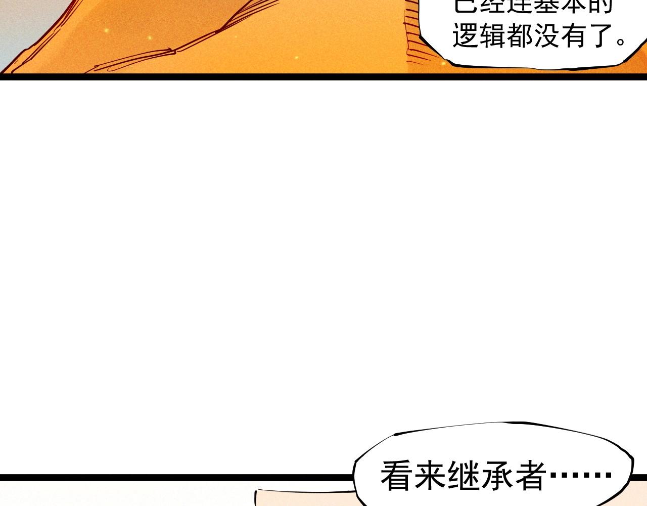 《愤怒的撒切尔》第65话 非武地强大 第22页
