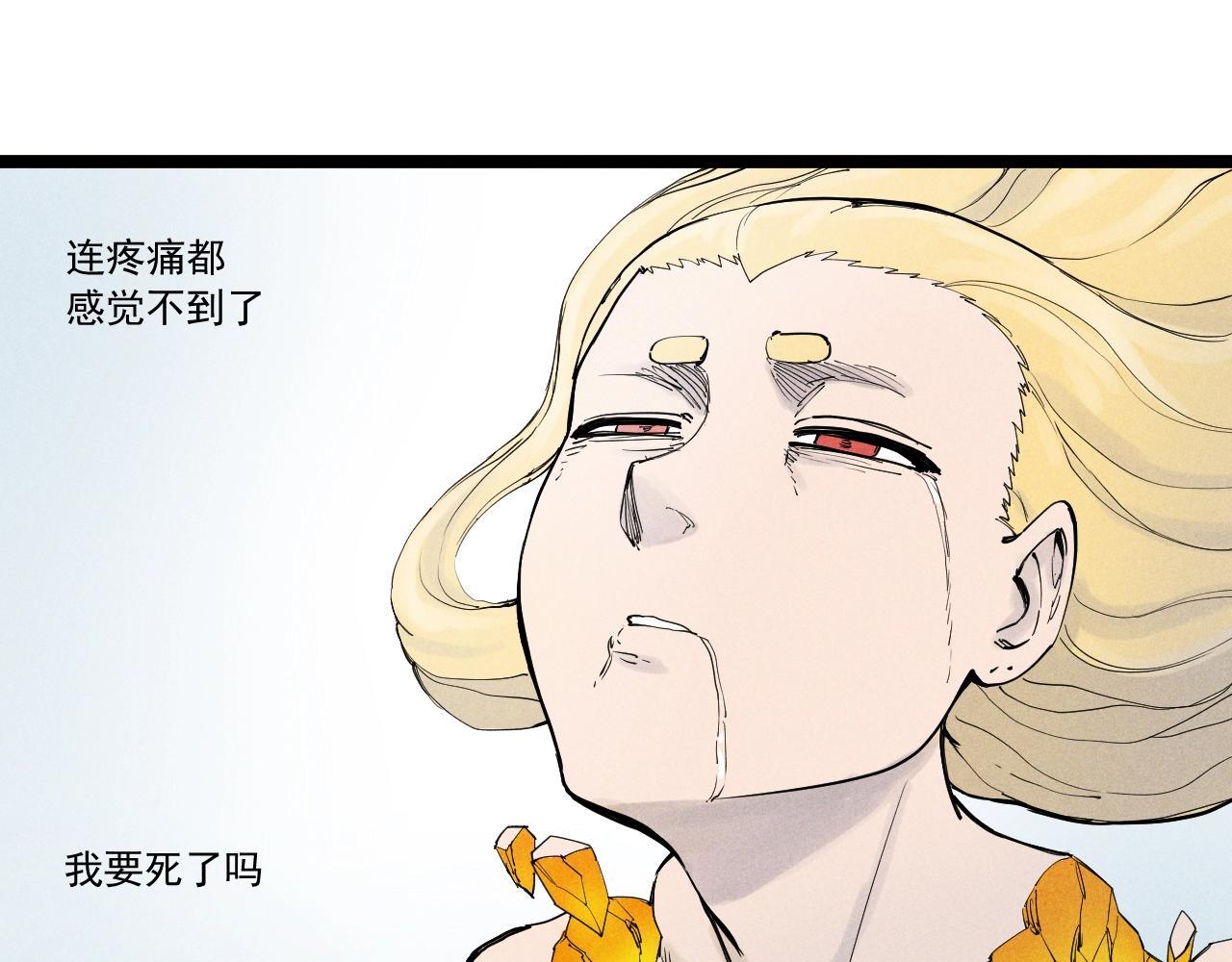 《愤怒的撒切尔》第65话 非武地强大 第27页