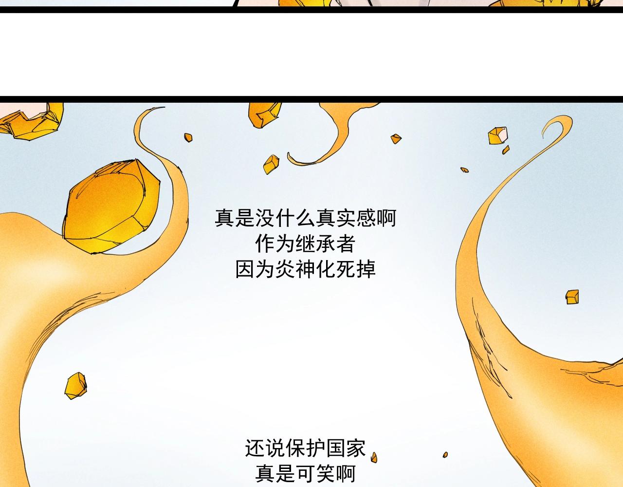 《愤怒的撒切尔》第65话 非武地强大 第28页