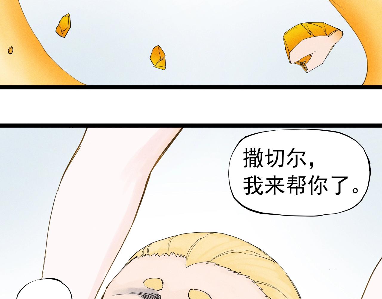 《愤怒的撒切尔》第65话 非武地强大 第29页