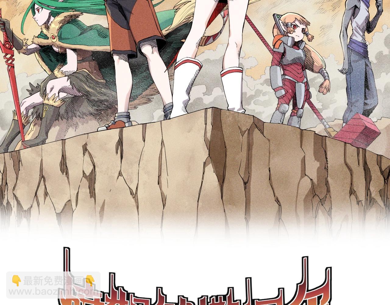 《愤怒的撒切尔》第65话 非武地强大 第2页