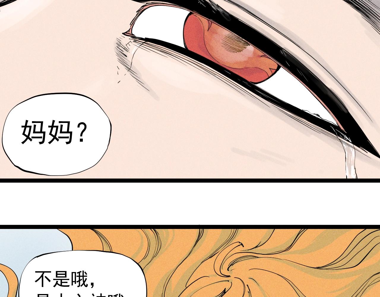 《愤怒的撒切尔》第65话 非武地强大 第31页