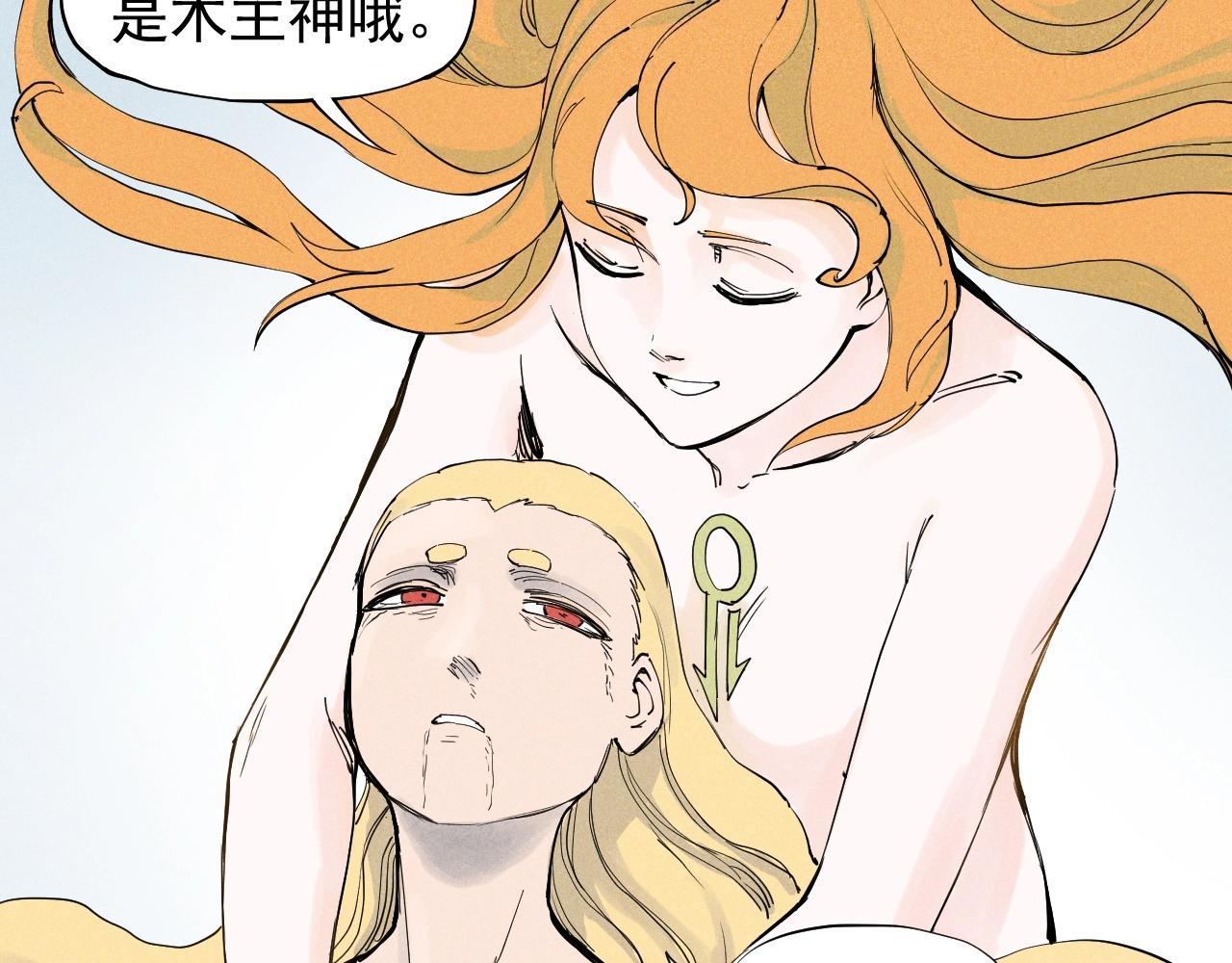 《愤怒的撒切尔》第65话 非武地强大 第32页